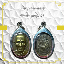 โหลดรูปภาพลงในเครื่องมือใช้ดูของ Gallery Thai Amulet Coin Inspired by Buddhist Monk Wat Takho Grin 54 Edition
Thai Amul