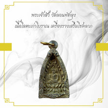 โหลดรูปภาพลงในเครื่องมือใช้ดูของ Gallery Thai Amulet Coin From Wat Lhon Phat Luang, Antique Metal, Cultural Keepsake