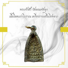 โหลดรูปภาพลงในเครื่องมือใช้ดูของ Gallery Thai Amulet Coin From Wat Lhon Phat Luang, Antique Metal, Cultural Keepsake