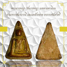 โหลดรูปภาพลงในเครื่องมือใช้ดูของ Gallery Thai Amulet From Wat Nang Phaya, Buddhist Monk, Cultural Keepsake