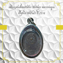 โหลดรูปภาพลงในเครื่องมือใช้ดูของ Gallery Thai Amulet Coin Somdej Style Wat Pandung Monk Kun Year 1973