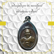 โหลดรูปภาพลงในเครื่องมือใช้ดูของ Gallery Amulet Coin Buddhist Monk Hongs, Surin Province
Thai Buddhist Coll