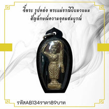 โหลดรูปภาพลงในเครื่องมือใช้ดูของ Gallery Thai Amulet Of Mother Earth With Hair Bun Symbolizing Abundance Cultural Keepsak
