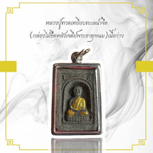 โหลดรูปภาพลงในเครื่องมือใช้ดูของ Gallery Thai Amulet Buddhist Monk, Wat Phra That Phanom, Stainless Frame