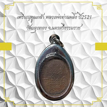 โหลดรูปภาพลงในเครื่องมือใช้ดูของ Gallery Thai Amulet Coin Buddhist Monk Year 1978 Wat Thalungthong Collectibl