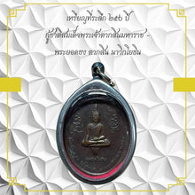 โหลดรูปภาพลงในเครื่องมือใช้ดูของ Gallery 25Th Anniversary Thai Amulet Coin Of King Taksin The Great - Navy Edition
Thai
