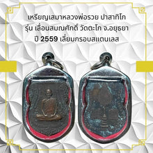 โหลดรูปภาพลงในเครื่องมือใช้ดูของ Gallery Thai Amulet Coin Buddhist Monk Pasathiko Wat Takho 2016 Stainless Fr