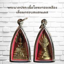 โหลดรูปภาพลงในเครื่องมือใช้ดูของ Gallery Thai Amulet In Brass With Stainless Frame, Saturday Edition, Wat Ceremony Editio