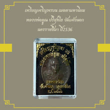 โหลดรูปภาพลงในเครื่องมือใช้ดูของ Gallery Amulet Coin For Metta Mahaniyom Buddhist Monk Wat Jaeng Nok 1993
T