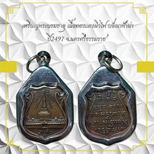 โหลดรูปภาพลงในเครื่องมือใช้ดูของ Gallery Amulet Coin Of Wat Nakhon Si Thammarat, Copper, Year 1954, Thai Collectible
Co