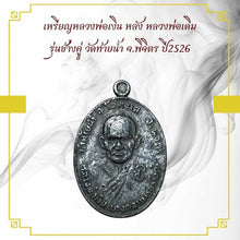โหลดรูปภาพลงในเครื่องมือใช้ดูของ Gallery Buddhist Monk Inspired Amulet Coin Wat Tainam 2526 Thai Buddhist Collectible Amu