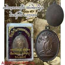 โหลดรูปภาพลงในเครื่องมือใช้ดูของ Gallery Amulet Coin Buddhist Monk From Wat Bophit Phimuk, Thai Collectible