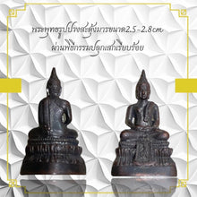 โหลดรูปภาพลงในเครื่องมือใช้ดูของ Gallery Thai Amulet Somdej Style Meditation Pose 2.5-2.8cm Wat Ceremony Edition