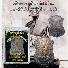 โหลดรูปภาพลงในเครื่องมือใช้ดูของ Gallery Thai Amulet Coin Inspired by Buddhist Monk Wat Nang 2467 with Original Box