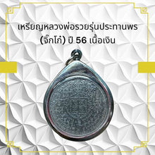 โหลดรูปภาพลงในเครื่องมือใช้ดูของ Gallery Thai Amulet Coin Buddhist Monk Year 2013 Silver Edition