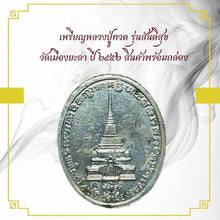 โหลดรูปภาพลงในเครื่องมือใช้ดูของ Gallery Thai Amulet Coin Buddhist Monk Wat Muang Yala 2552 Cultural Keepsake
