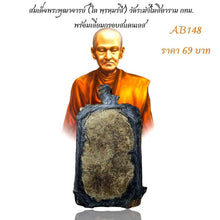 โหลดรูปภาพลงในเครื่องมือใช้ดูของ Gallery Thai Amulet Somdej Style From Wat Rakhang With Stainless Steel Frame
Thai Amul