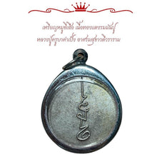 โหลดรูปภาพลงในเครื่องมือใช้ดูของ Gallery Thai Amulet Coin Buddhist Monk, Wat Sukhawadi Heritage Piece