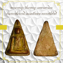 โหลดรูปภาพลงในเครื่องมือใช้ดูของ Gallery Thai Amulet From Wat Nang Phaya, Buddhist Monk, Cultural Keepsake