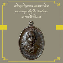 โหลดรูปภาพลงในเครื่องมือใช้ดูของ Gallery Amulet Coin For Metta Mahaniyom Buddhist Monk Wat Jaeng Nok 1993
T
