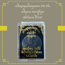 โหลดรูปภาพลงในเครื่องมือใช้ดูของ Gallery Amulet Coin Buddhist Monk Wat Ban Jan 1999 Thai Collectible
Amulet