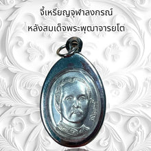 โหลดรูปภาพลงในเครื่องมือใช้ดูของ Gallery Thai Amulet Somdej Style Coin Buddhist Monk Phromrangsri
