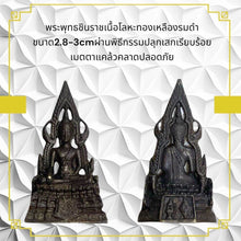 โหลดรูปภาพลงในเครื่องมือใช้ดูของ Gallery Thai Amulet in Blackened Brass, 2.8-3cm, Wat Ceremony Edition, Cultural Keepsake
