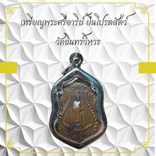 โหลดรูปภาพลงในเครื่องมือใช้ดูของ Gallery Thai Amulet Coin Of Somdej Style From Wat Intharawihan, Cultural Keepsake
Amul