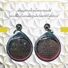 โหลดรูปภาพลงในเครื่องมือใช้ดูของ Gallery Amulet Coin Inspired by Luang Phor Wan, Wat Pathum Thani, Thai Amulet Collectibl