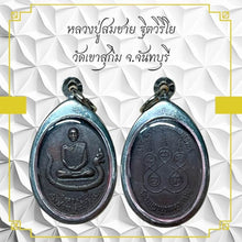 โหลดรูปภาพลงในเครื่องมือใช้ดูของ Gallery Buddhist Monk Inspired Thai Amulet Coin From Wat Khao Sukim Collectible
Thai A