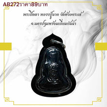 โหลดรูปภาพลงในเครื่องมือใช้ดูของ Gallery Thai Amulet Monk Nakh Wat Huay Jarak, Water-Resistant Case