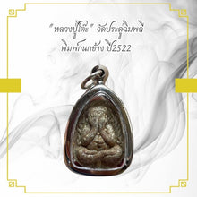 โหลดรูปภาพลงในเครื่องมือใช้ดูของ Gallery Buddhist Monk Inspired Thai Amulet Wat Pradu Chimphli 2522 Edition
Thai Amulet