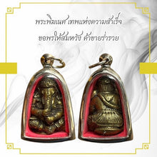 โหลดรูปภาพลงในเครื่องมือใช้ดูของ Gallery Thai Amulet In Stainless Frame, Ganesha Inspired Design, Cultural Keepsake