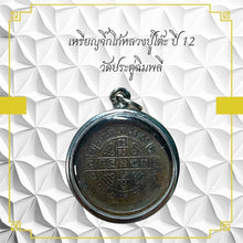 โหลดรูปภาพลงในเครื่องมือใช้ดูของ Gallery Amulet Coin Buddhist Monk Year 12 Wat Pradu Chimphlee
Thai Amulet