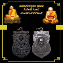 โหลดรูปภาพลงในเครื่องมือใช้ดูของ Gallery Amulet Coin Buddhist Monk From Wat Chang Hai, 2500 Edition
Thai Am