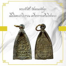โหลดรูปภาพลงในเครื่องมือใช้ดูของ Gallery Thai Amulet Coin from Wat Lhon Phat Luang, Antique Metal, Cultural Keepsake