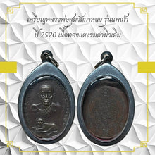 โหลดรูปภาพลงในเครื่องมือใช้ดูของ Gallery Thai Amulet Coin Inspired by Buddhist Monk Wat Kahlong Nopkao Edition 2520 Bronz