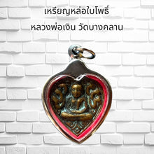 โหลดรูปภาพลงในเครื่องมือใช้ดูของ Gallery Thai Amulet Coin Bodhi Leaf Style Buddhist Monk Wat Bang Klan Stainl