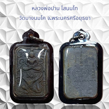 โหลดรูปภาพลงในเครื่องมือใช้ดูของ Gallery Buddhist Monk Inspired Thai Amulet Coin from Wat Bang Nam Kho
Thai Amulet Coin