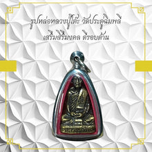 โหลดรูปภาพลงในเครื่องมือใช้ดูของ Gallery Thai Amulet Luang Pu Toh Wat Pradu Chumplee Cultural Keepsake
Thai