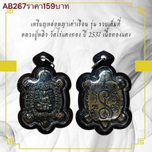 โหลดรูปภาพลงในเครื่องมือใช้ดูของ Gallery Amulet Coin Of Thai Amulet Buddhist Monk From Wat Rai Tang Thong 253
