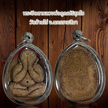 โหลดรูปภาพลงในเครื่องมือใช้ดูของ Gallery Thai Amulet Buddhist Monk From Wat Baan Rai, Nakhon Ratchasima
Tha