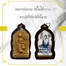 โหลดรูปภาพลงในเครื่องมือใช้ดูของ Gallery Buddhist Monk Inspired Thai Amulet Wat Khositaram Collectible Coin
Thai Amulet