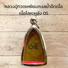 โหลดรูปภาพลงในเครื่องมือใช้ดูของ Gallery Thai Amulet Pendant Necklace Buddhist Monk, Wat Ceremony Edition