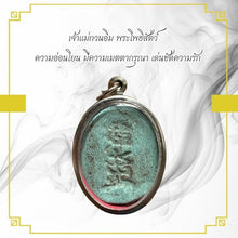 โหลดรูปภาพลงในเครื่องมือใช้ดูของ Gallery Thai Amulet Of Guanyin Bodhisattva - Compassion And Love Inspired Collectible