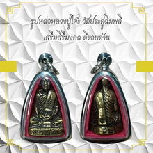 โหลดรูปภาพลงในเครื่องมือใช้ดูของ Gallery Thai Amulet Luang Pu Toh Wat Pradu Chumplee Cultural Keepsake
Thai