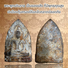 โหลดรูปภาพลงในเครื่องมือใช้ดูของ Gallery Thai Amulet of Phra Buddha Chinnarat, High Quality Collectible, Wat Heritage Pie