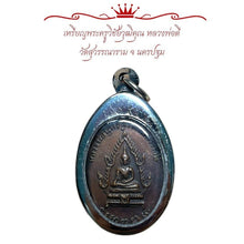 โหลดรูปภาพลงในเครื่องมือใช้ดูของ Gallery Amulet Coin Buddhist Monk From Wat Suwannaram, Nakorn Pathom
Thai