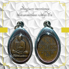 โหลดรูปภาพลงในเครื่องมือใช้ดูของ Gallery First Edition Amulet Coin Buddhist Monk Wat Khao Daeng Tawan Ok 2016