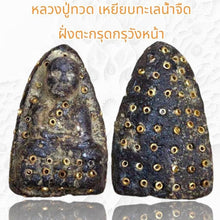โหลดรูปภาพลงในเครื่องมือใช้ดูของ Gallery Thai Amulet Luang Pu Toad, Wat Takrud, Cultural Keepsake
Thai Amul